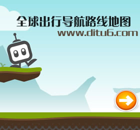 导航地图-点此进入