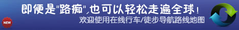 导航地图-点此进入