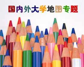 从卫星上看你的大学