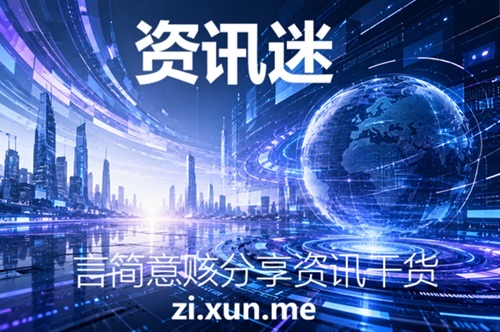 点此进入-资讯迷