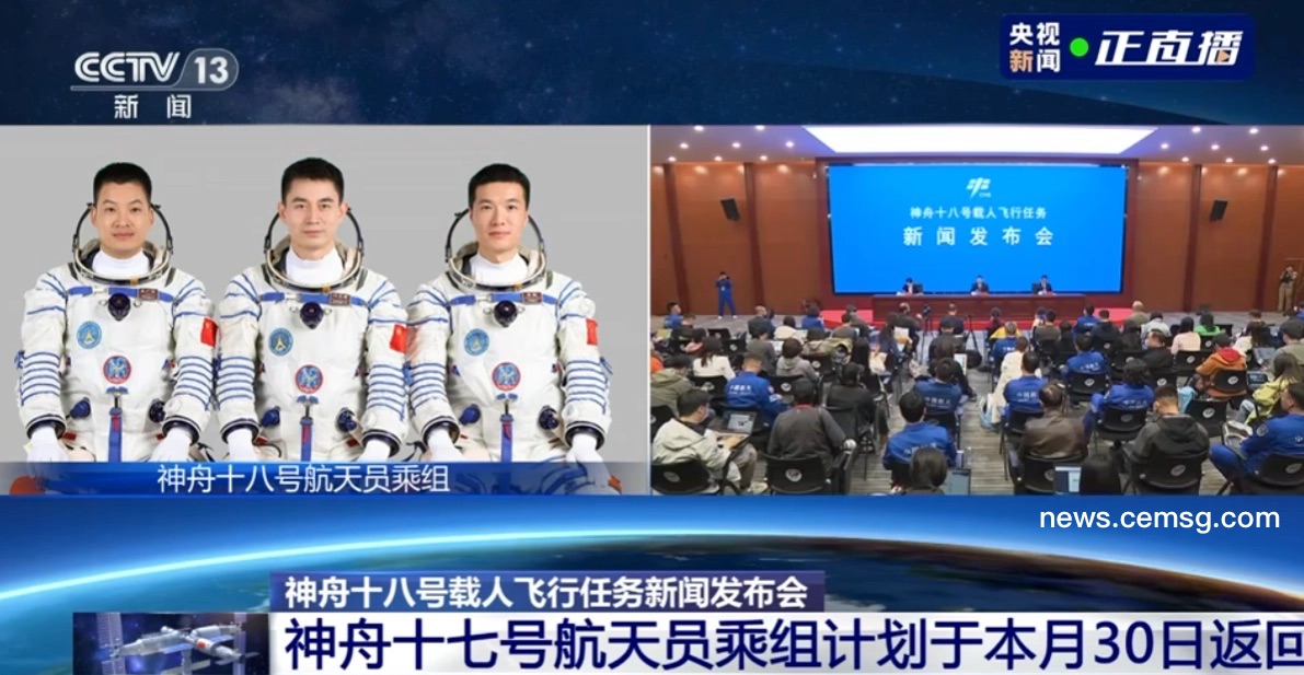 Shenzhou 18 manned mission astronaut crew confirmed