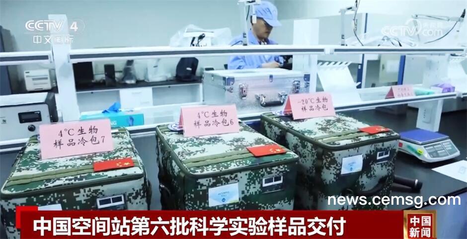 Delivery of the sixth batch of scientific experiment samples to the China Space Station
