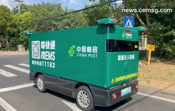 China Post Intelligent Unmanned Delivery Vehicle