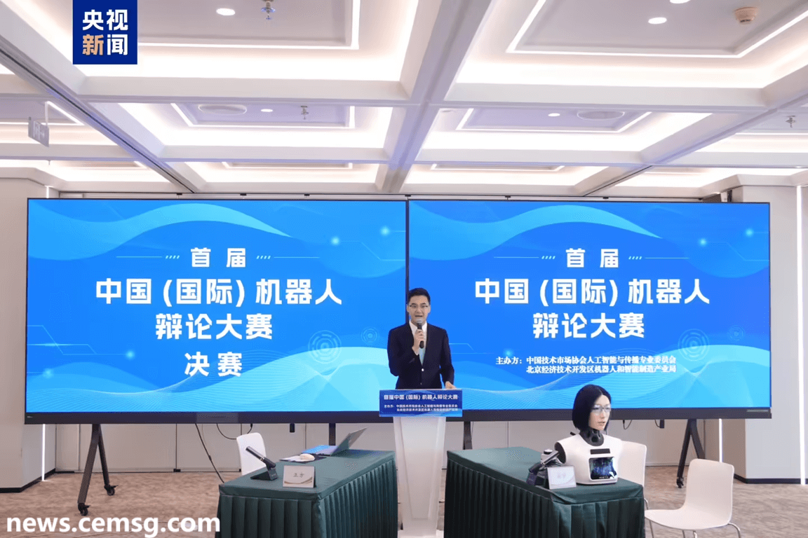 Robot Debate Competition Robot Debate Competition