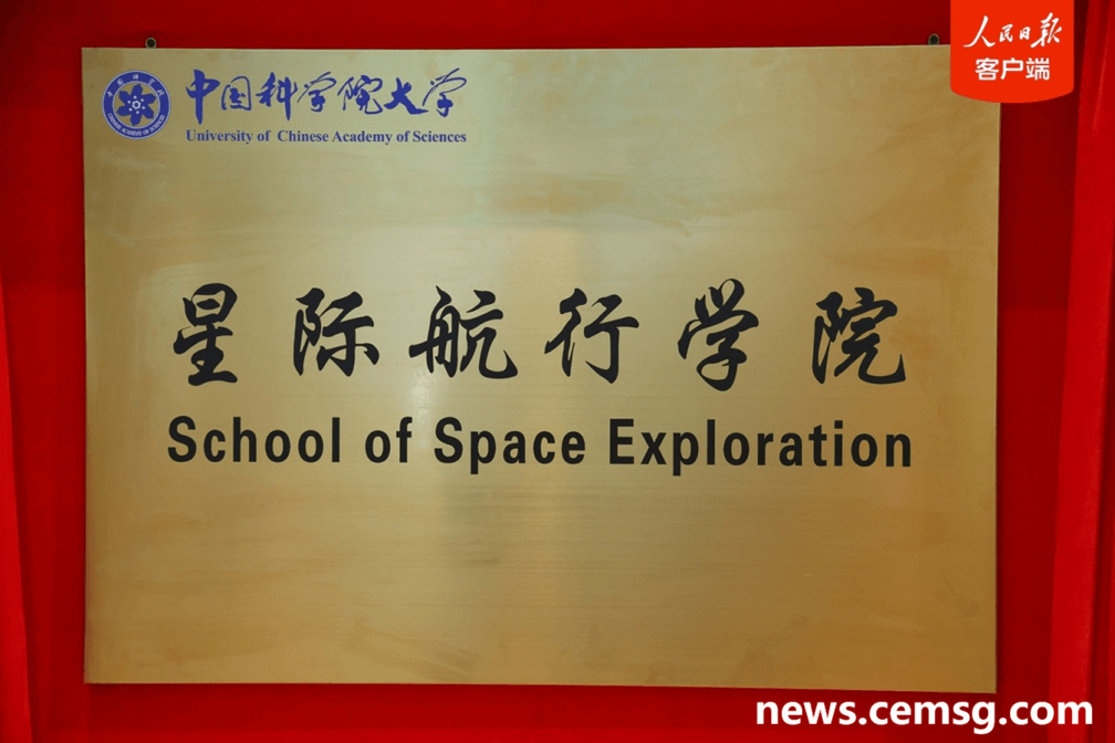 School of Space Exploration School of Space Exploration